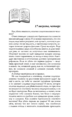 Сквозь другую ночь — изображение 4