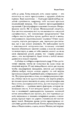 Сквозь другую ночь — изображение 5