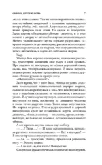 Сквозь другую ночь — изображение 6