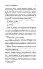 Сквозь другую ночь — изображение 8