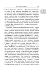 Хрестоматия по литературе 8 класс — изображение 12