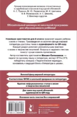Хрестоматия по литературе 8 класс — изображение 3