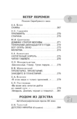 Хрестоматия по литературе 8 класс — изображение 6