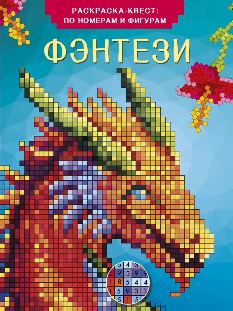 9785171806637_0.webp Фэнтези