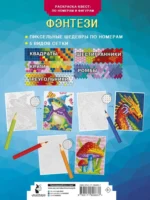 Фэнтези — изображение 3