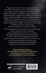 Фамильяр — изображение 2