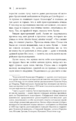 Фамильяр — изображение 11