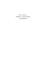 Фамильяр — изображение 5