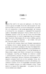 Фамильяр — изображение 6