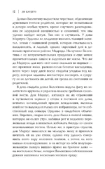 Фамильяр — изображение 7