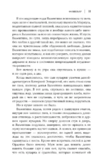 Фамильяр — изображение 8