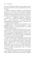 Фамильяр — изображение 9