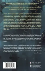Полночь в Морском городе — изображение 2