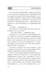 Полночь в Морском городе — изображение 12