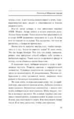 Полночь в Морском городе — изображение 13
