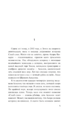 Полночь в Морском городе — изображение 3