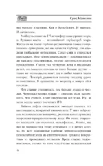 Полночь в Морском городе — изображение 4