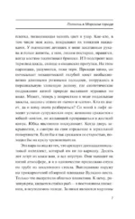 Полночь в Морском городе — изображение 5