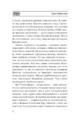 Полночь в Морском городе — изображение 6