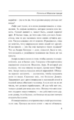 Полночь в Морском городе — изображение 7