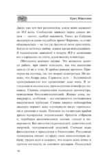 Полночь в Морском городе — изображение 8