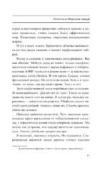 Полночь в Морском городе — изображение 9