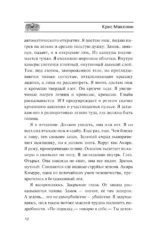 Полночь в Морском городе — изображение 10