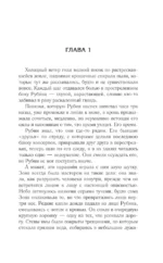 Истребитель Зоны — изображение 4