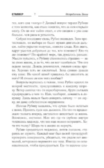 Истребитель Зоны — изображение 6