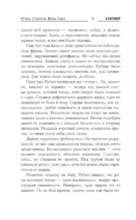 Истребитель Зоны — изображение 7