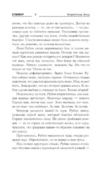 Истребитель Зоны — изображение 8