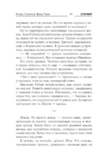 Истребитель Зоны — изображение 9