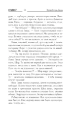 Истребитель Зоны — изображение 10