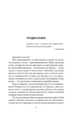 Жизнь русской усадьбы. Старинные традиции, праздники, рецепты — изображение 11