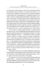 Жизнь русской усадьбы. Старинные традиции, праздники, рецепты — изображение 12