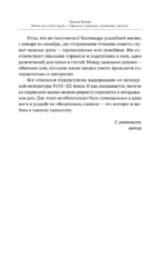 Жизнь русской усадьбы. Старинные традиции, праздники, рецепты — изображение 13
