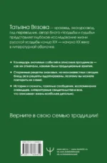 Жизнь русской усадьбы. Старинные традиции, праздники, рецепты — изображение 3