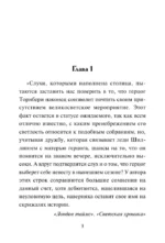 Дилемма дебютантки — изображение 3