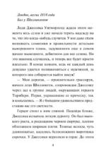 Дилемма дебютантки — изображение 4