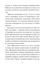 Дилемма дебютантки — изображение 6