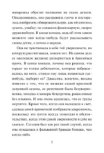Дилемма дебютантки — изображение 7