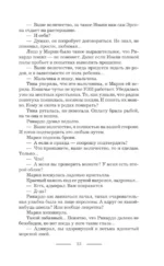 Твое величество. Право крови — изображение 12