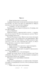 Твое величество. Право крови — изображение 4