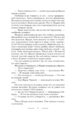 Твое величество. Право крови — изображение 5