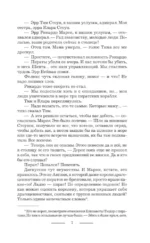 Твое величество. Право крови — изображение 6