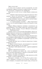 Твое величество. Право крови — изображение 7
