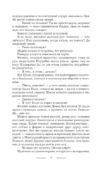 Твое величество. Право крови — изображение 8
