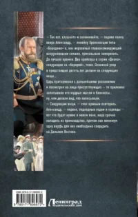Миротворец — Русская фантастика, фэнтези