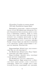 Миротворец — изображение 3