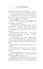 Миротворец — изображение 4